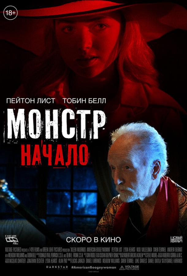 Фильм Монстр: Начало (2021) смотреть онлайн в хорошем качестве